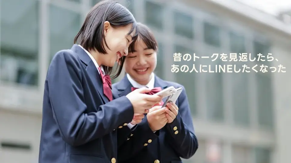 LINE Works トップ