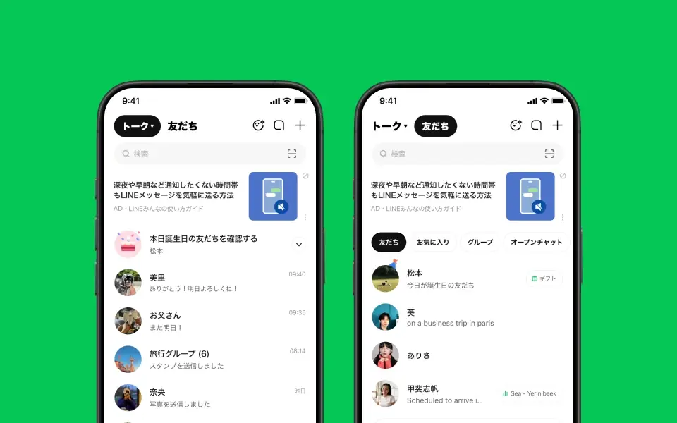 LINE Works トップ